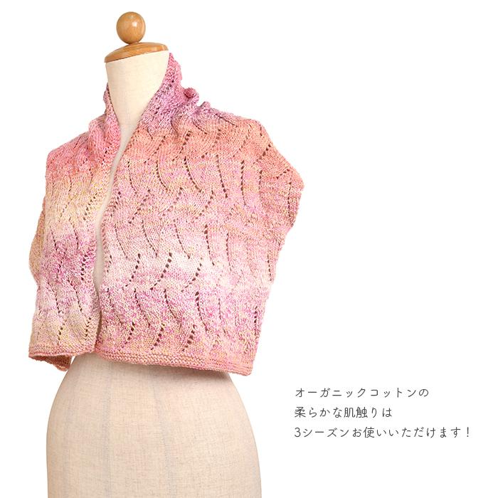 編み物 キット 毛糸 編み図 / SCHOPPEL(ショッペル) Zauberball Crazy CottonのZigZag Wave Shawl(ジグザグウェーブショール) / 柳屋 ケストラー コラボ | SCHOPPEL | 04