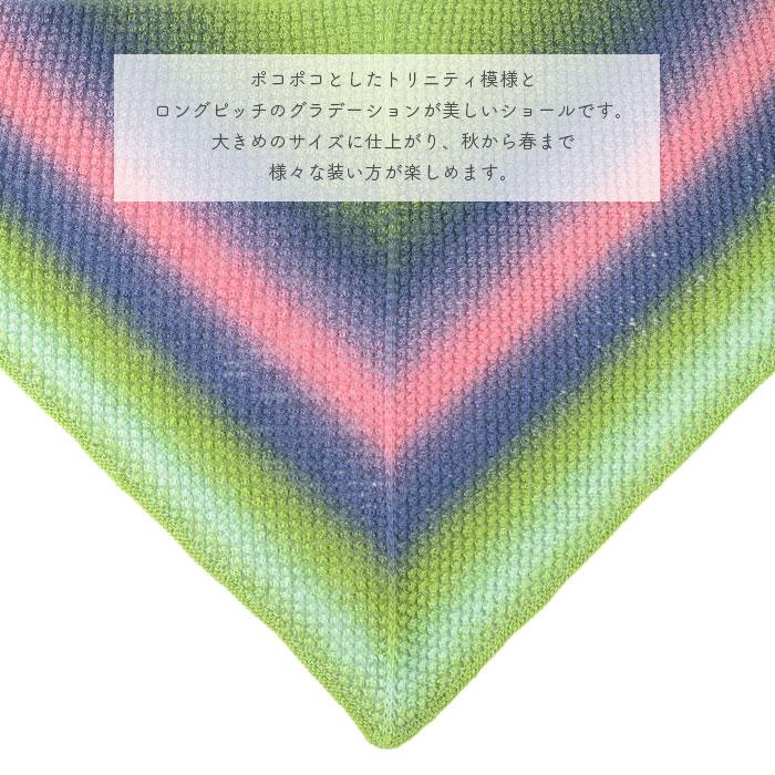 編み物 キット 毛糸 編み図 SCHOPPEL(ショッペル) Zauber FlowerのTrinity Shawl(トリニティーショール) 柳屋 Bernd Kestler(ベルンド・ケストラー) コラボ |  | 03