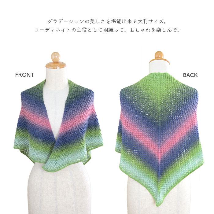 編み物 キット 毛糸 編み図 SCHOPPEL(ショッペル) Zauber FlowerのTrinity Shawl(トリニティーショール) 柳屋 Bernd Kestler(ベルンド・ケストラー) コラボ |  | 04