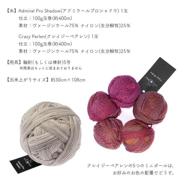 編み物 キット 毛糸 書籍 セット SCHOPPEL(ショッペル) 「ベルンド・ケストラーのマーリング編み」と Banana Shawl(バナナショール)の画像