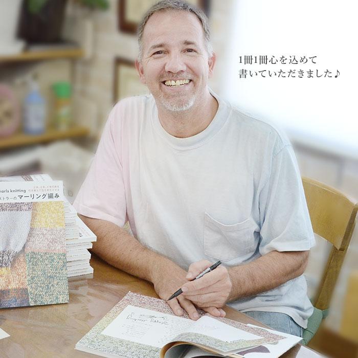 編み物 キット 毛糸 書籍 セット SCHOPPEL(ショッペル) 「ベルンド・ケストラーのマーリング編み」と Banana Shawl(バナナショール)の画像