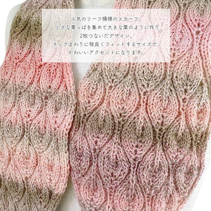 SCHOPPEL（ショッペル） 編み物 キット 毛糸 編み図 SCHOPPEL