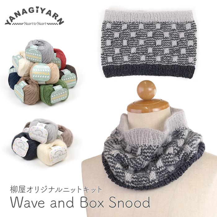 編み物 キット 毛糸 編み図 Yanagiyarn ヤナギヤーン Wave And Box Snood ウェーブアンドボックススヌード 柳屋 ベルンド ケストラー コラボ Set 0003 01 毛糸 手芸 コットン柳屋 通販 Yahoo ショッピング