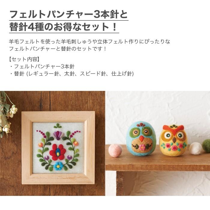 羊毛フェルト ニードル 針 羊毛刺繍 羊毛刺しゅう Clover クロバー フェルトパンチャー3本針 替針 5点セット Set 1009 01 毛糸 手芸 コットン柳屋 通販 Yahoo ショッピング