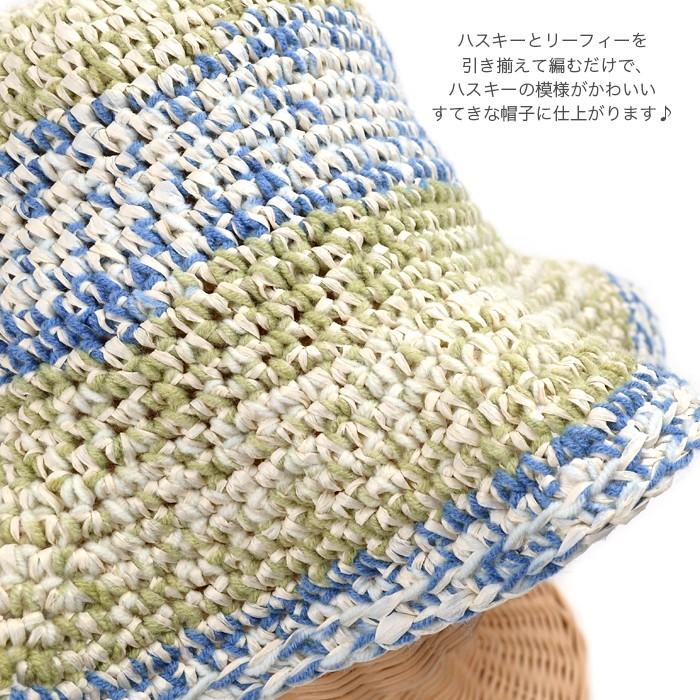 編み物 キット Puppy パピー ハスキーとリーフィーで編む 細編みの帽子キット Set 1023 01 毛糸 手芸 コットン柳屋 通販 Yahoo ショッピング