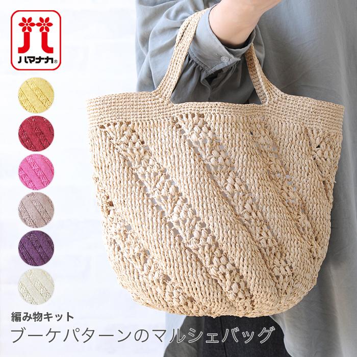 専門店では 【手編み】一点物の手編みハンドバッグ！！！！ バッグ