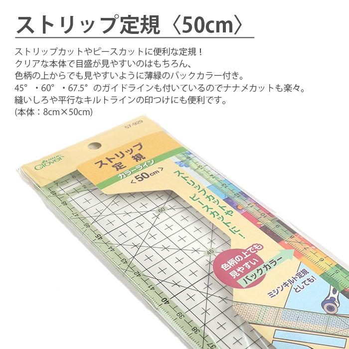 クロバー（Clover） 25％OFF / 定規用ハンドル3点セット (定規用