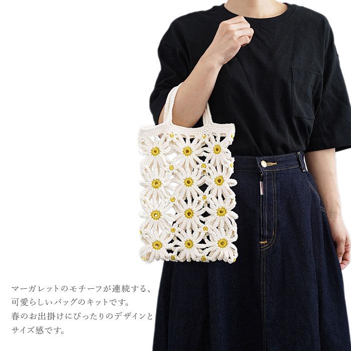 ダルマ 編み物 キット 毛糸 / DARUMA(ダルマ) ニッティングコットンで
