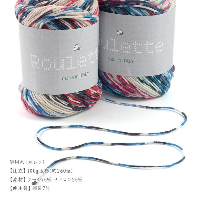 編み物 キット 毛糸 / Puppy(パピー) ルレットで編むシンプルセーターのキットの画像