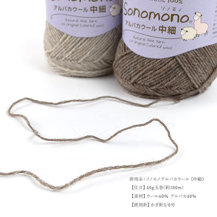 ハマナカ 編み物 キット 毛糸 書籍 セット / Hamanaka(ハマナカ ハマナカ 編み物 キット 毛糸 書籍 セット / Hamanaka(ハマナカ