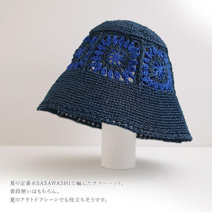ダルマ 編み物 キット 毛糸 / DARUMA(ダルマ) SASAWASHI