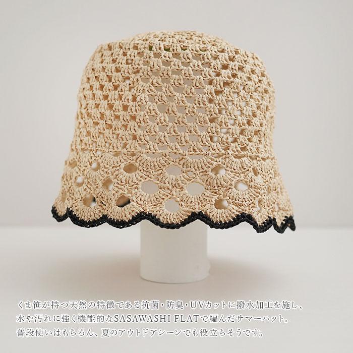 ダルマ 編み物 キット 毛糸 / DARUMA(ダルマ) SASAWASHI FLAT(ササワシ