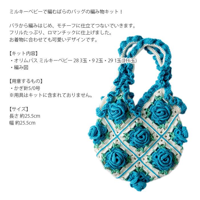 ダルマ 編み物 キット 毛糸 / Olympus(オリムパス) ミルキーベビーで