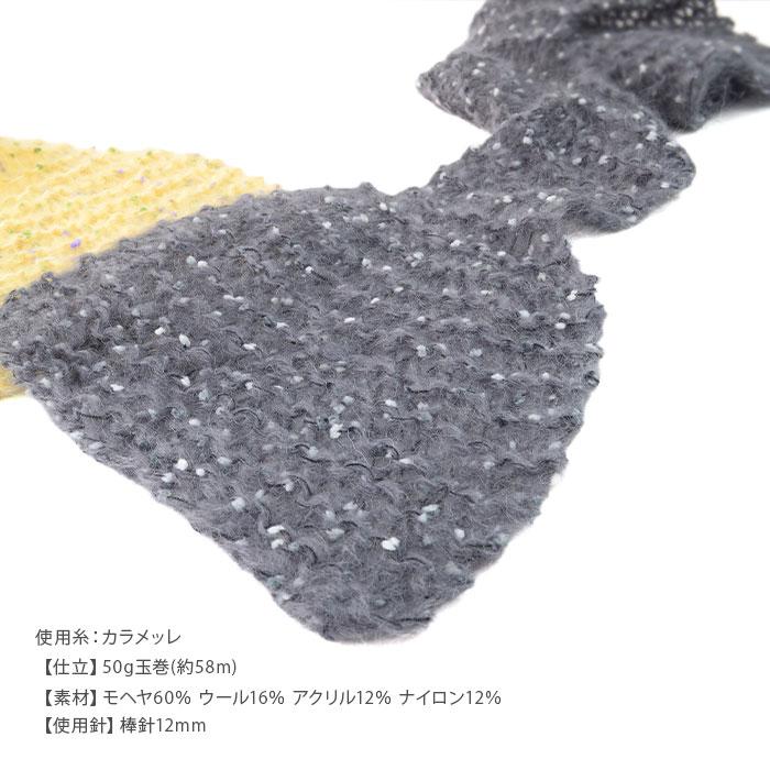 パピー毛糸2メートルマフラー 楽天市場】編み物 キット 毛糸 / Puppy(パピー) ツイートで編む