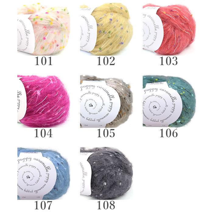 Puppy 編み物 キット 毛糸 / Puppy(パピー) カラメッレで編む長編み