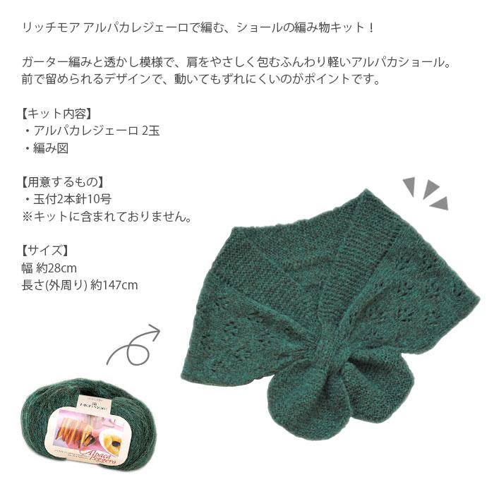 Rich More リッチモア アソートセット 23玉 新品未使用 長期保管品