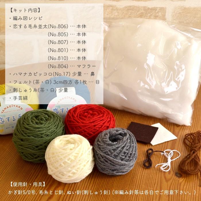 あみぐるみ キット 毛糸 編み図 Yanagiyarn ヤナギヤーン 柳屋 Syukasyuka あみぐるみキット ネコ Set 01 02 毛糸 手芸 コットン柳屋 通販 Yahoo ショッピング