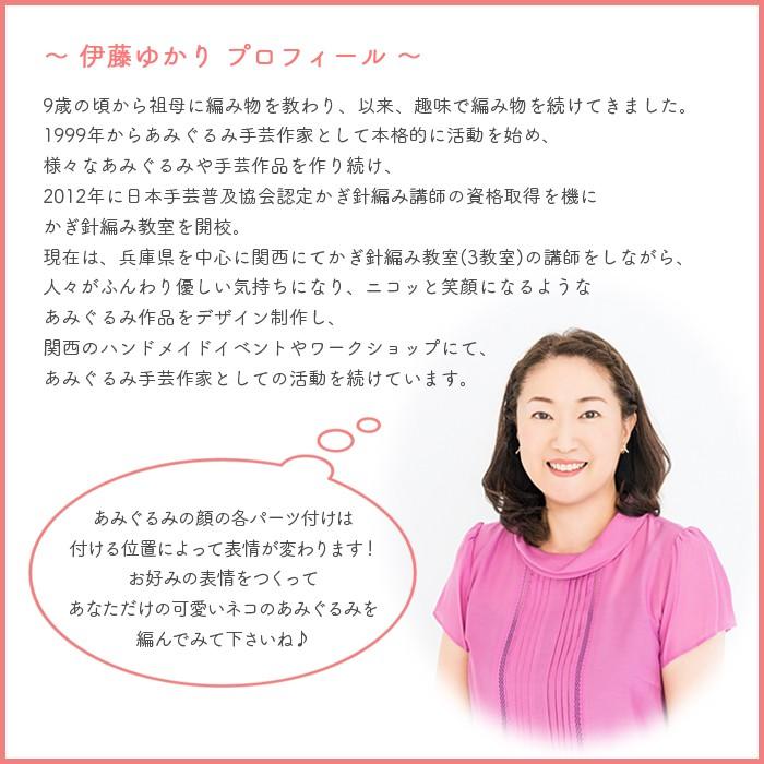 あみぐるみ キット 毛糸 編み図 Yanagiyarn ヤナギヤーン 柳屋 Syukasyuka あみぐるみキット ネコ Set 01 02 毛糸 手芸 コットン柳屋 通販 Yahoo ショッピング