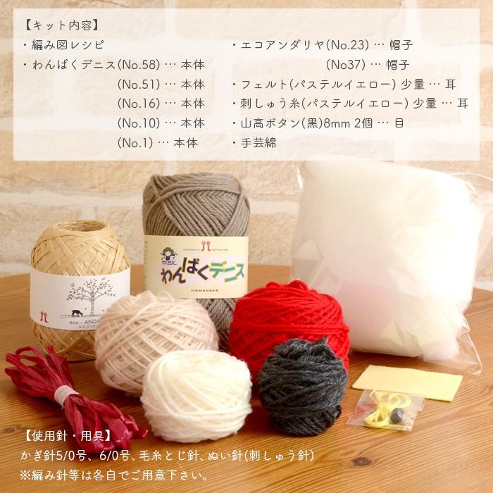 あみぐるみ キット 毛糸 編み図 Yanagiyarn ヤナギヤーン 柳屋 Syukasyuka あみぐるみキット ロバ Set 01 03 毛糸 手芸 コットン柳屋 通販 Yahoo ショッピング