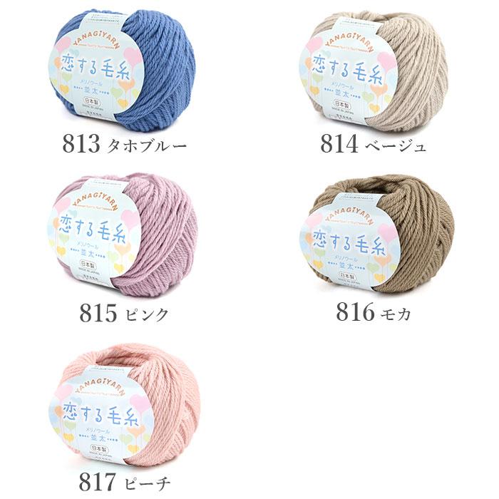 YANAGIYARN（ヤナギヤーン） バッグ キット 毛糸 編み図 / 柳屋