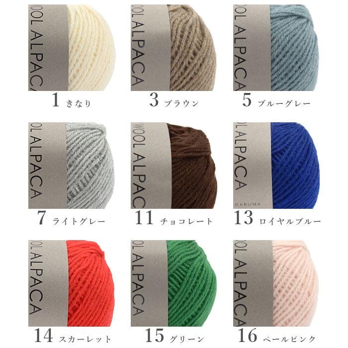 YANAGIYARN（ヤナギヤーン） スカーフ キット 毛糸 編み図 / DARUMA