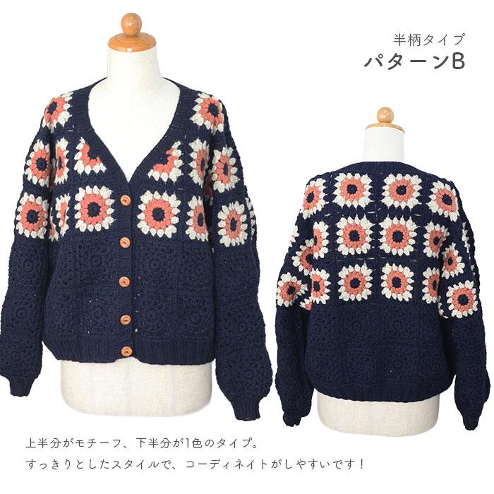 YANAGIYARN（ヤナギヤーン） カーディガン キット 毛糸 編み図 / 柳屋