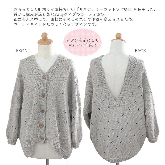 YANAGIYARN（ヤナギヤーン） カーディガン キット 毛糸 編み図