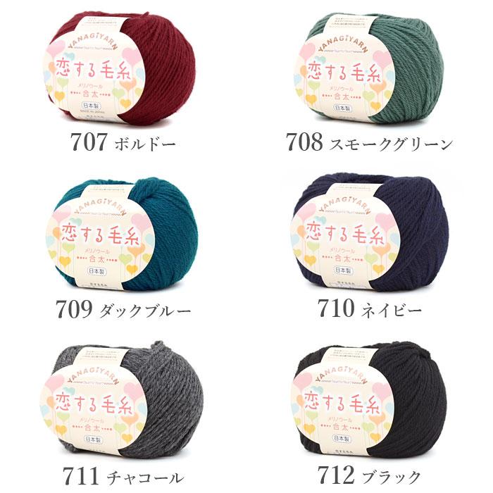 YANAGIYARN（ヤナギヤーン） セーター キット 毛糸 編み図 / 柳屋