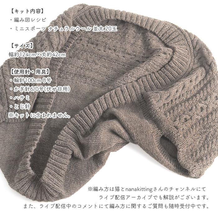 YANAGIYARN（ヤナギヤーン） カーディガン キット 毛糸 編み図 / 柳屋