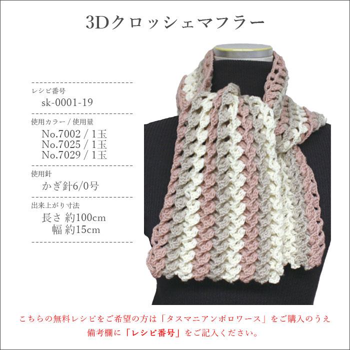 skiyarn 毛糸 合太 ウール 100％ / SKI YARN(スキー毛糸) スキー
