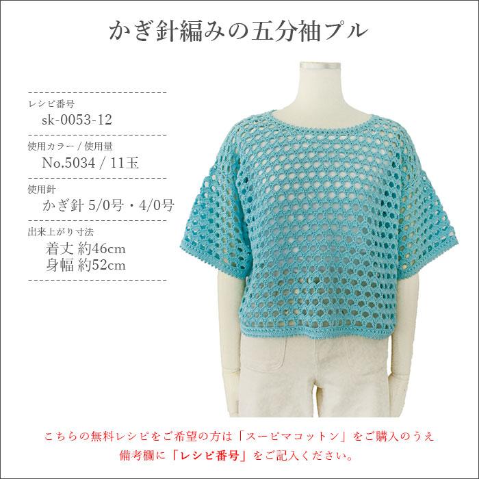 skiyarn 毛糸 コットン 100％ サマーヤーン / SKI YARN(スキー毛糸 