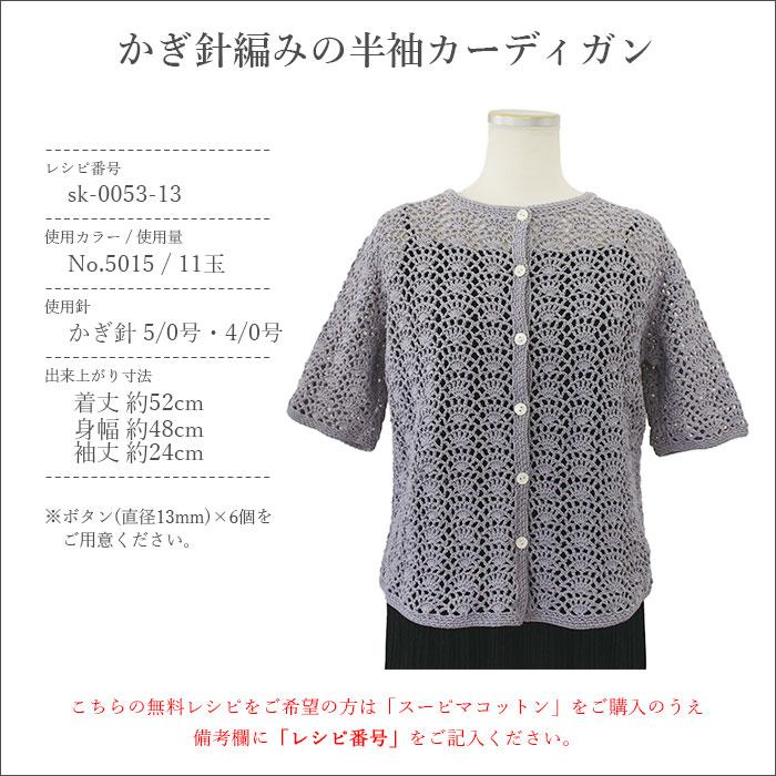 skiyarn 毛糸 コットン 100％ サマーヤーン / SKI YARN(スキー毛糸 