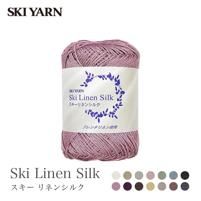 skiyarn 毛糸 サマーヤーン / SKI YARN(スキー毛糸) Ski Linen Silk