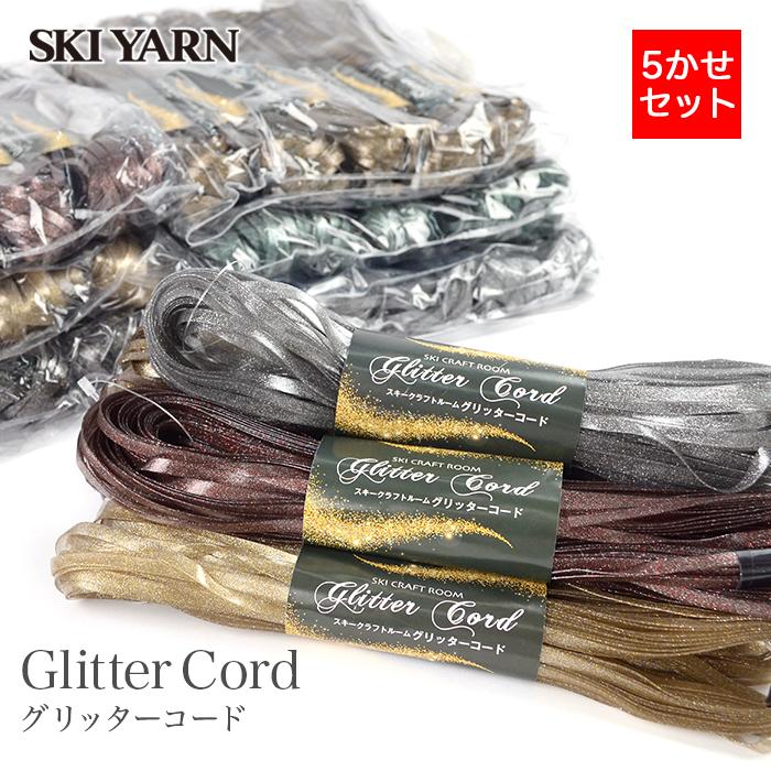 skiyarn 毛糸 まとめ買い セール / SKI YARN(スキー毛糸) スキー