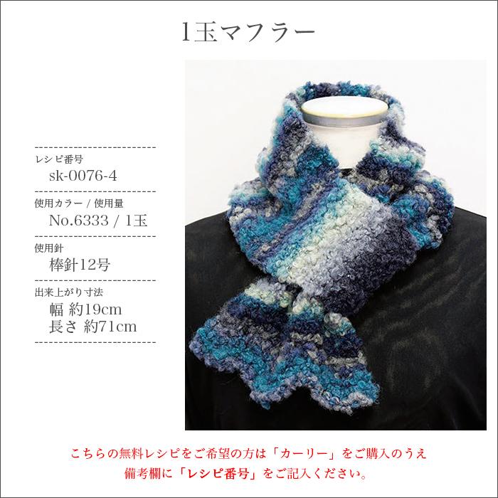 毛糸 超極太 極々太 ループヤーン Ski Yarn スキー毛糸 スキー カーリー 秋冬 Sk 0076 01 毛糸 手芸 コットン柳屋 通販 Yahoo ショッピング