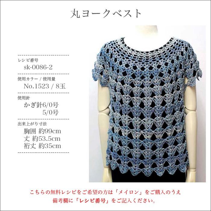 超激得sale 毛糸 グラデーション 段染め ラメ入り Ski Yarn スキー毛糸 スキー メイロン 春夏 Aynaelda Com