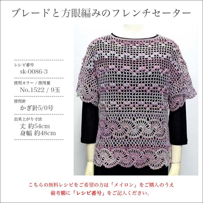 超激得sale 毛糸 グラデーション 段染め ラメ入り Ski Yarn スキー毛糸 スキー メイロン 春夏 Aynaelda Com