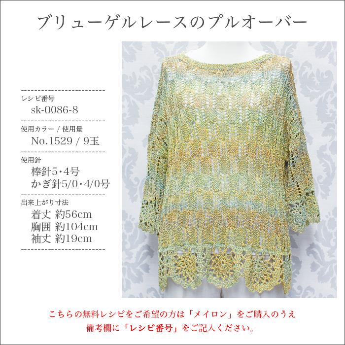 毛糸 グラデーション 段染め ラメ入り Ski Yarn スキー毛糸 スキー メイロン 春夏 Sk 0086 01 毛糸 手芸 コットン柳屋 通販 Yahoo ショッピング