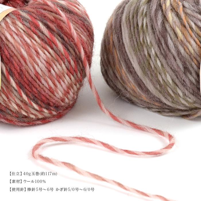 skiyarn 毛糸 セール アウトレット 並太 ウール 100％ / SKI YARN