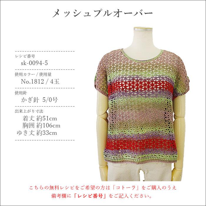 skiyarn 毛糸 グラデーション 段染め / SKI YARN(スキー毛糸) スキー