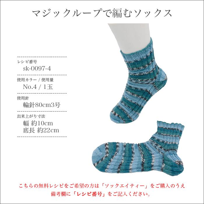 毛糸 中細 ウール ナイロン SKI YARN(スキー毛糸) スキー ソックエイティー 秋冬｜yanagi-ya｜08