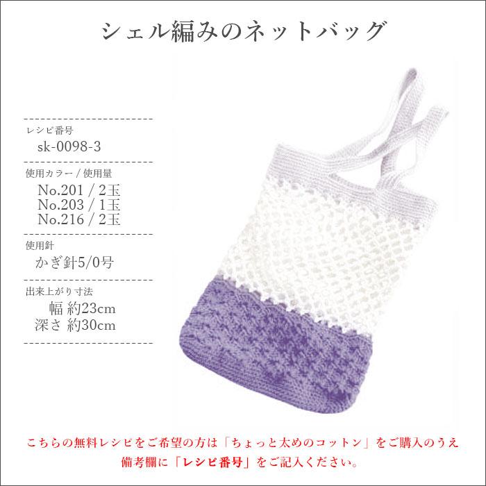 skiyarn 毛糸 サマーヤーン コットン 100％ コットンヤーン / SKI YARN