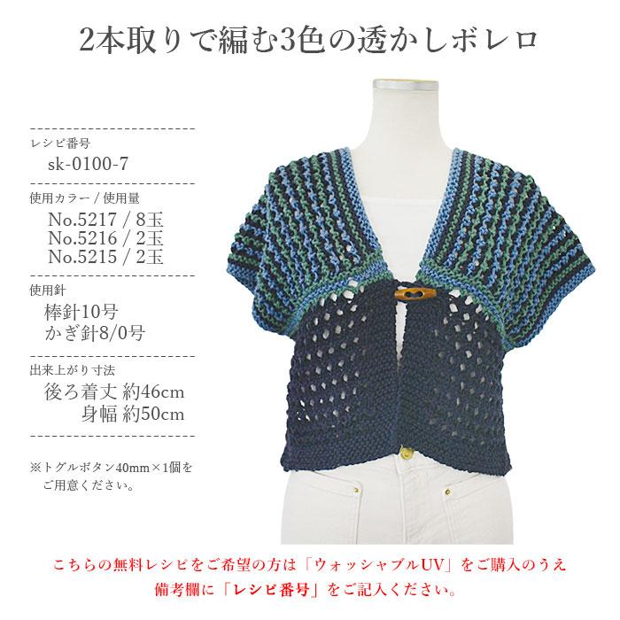 skiyarn 毛糸 まとめ買い 5玉 サマーヤーン コットン アクリル / SKI