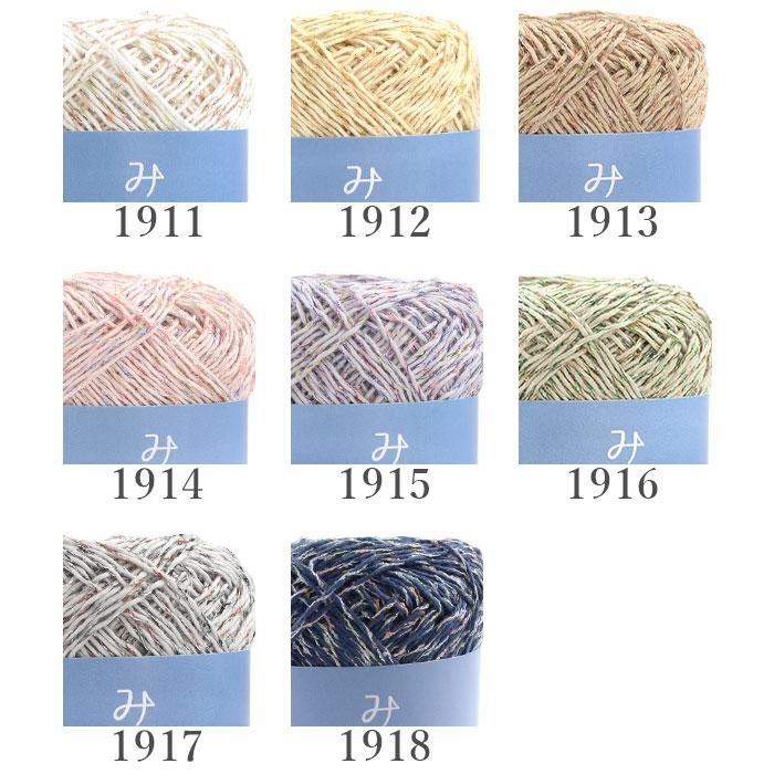 skiyarn 毛糸 まとめ買い 10玉 サマーヤーンメランジ ラメ / SKI YARN