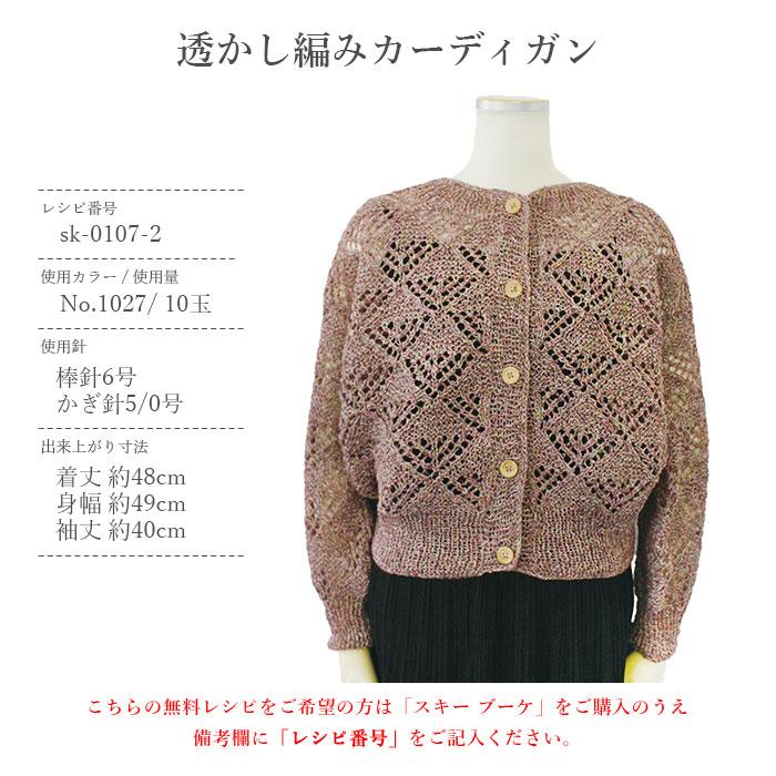 skiyarn 毛糸 サマーヤーンリネン カスリ / SKI YARN(スキー毛糸