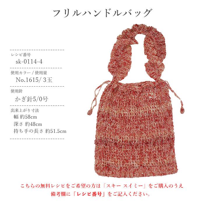 skiyarn 毛糸 サマーヤーン 段染め ウール / SKI YARN(スキー毛糸