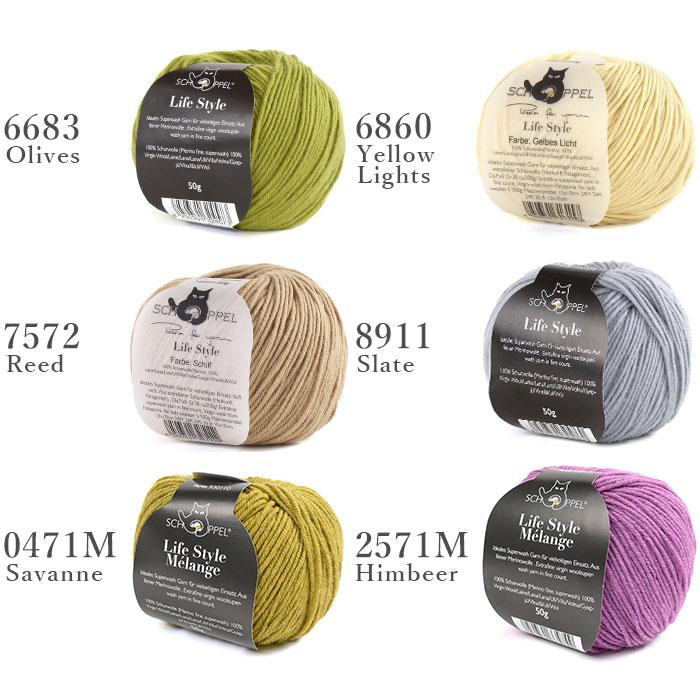 SCHOPPEL（ショッペル） 毛糸 輸入 / Life Style solid color(ライフ