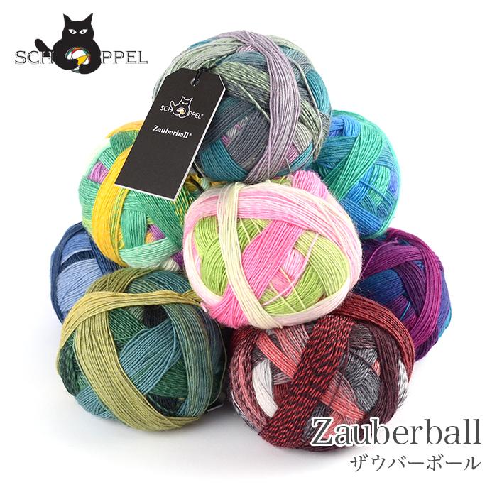 毛糸 輸入 グラデーション / SCHOPPEL(ショッペル) Zauberball