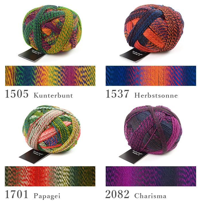 SCHOPPEL（ショッペル） 毛糸 輸入 グラデーション / Zauberball