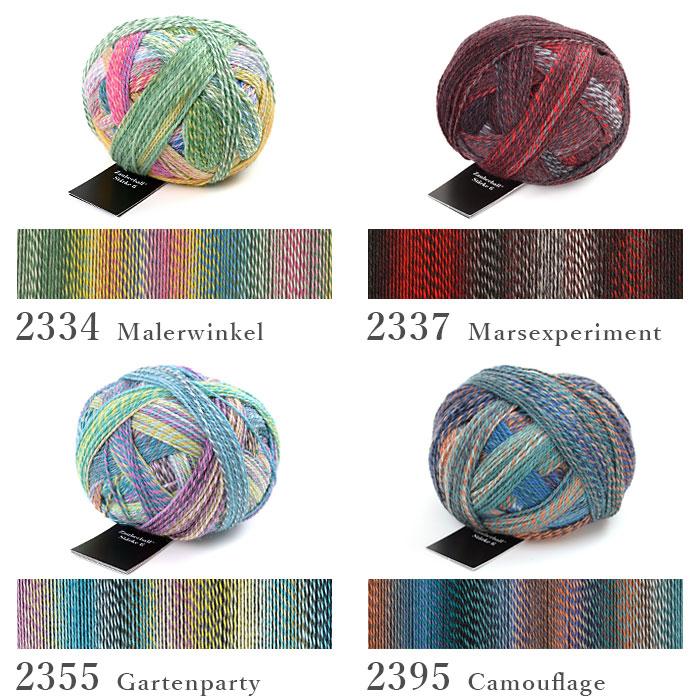 SCHOPPEL（ショッペル） 毛糸 輸入 グラデーション / Zauberball